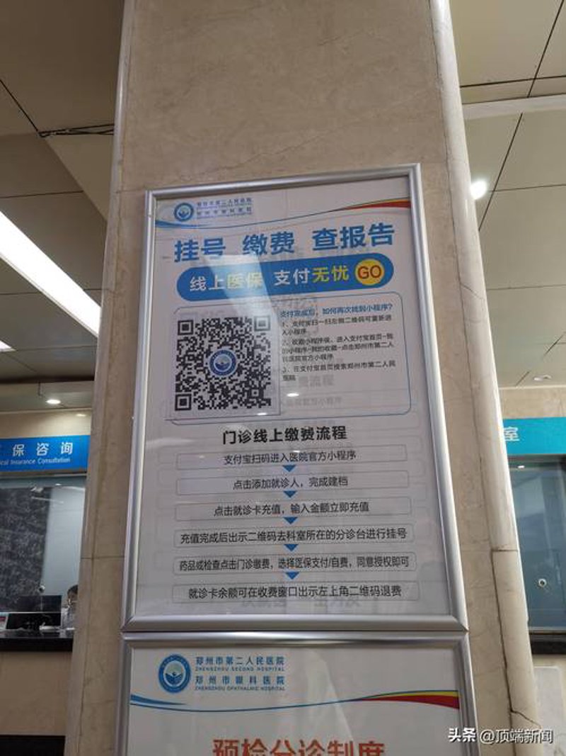 郑州陇海医院：服务与质量的双重考量