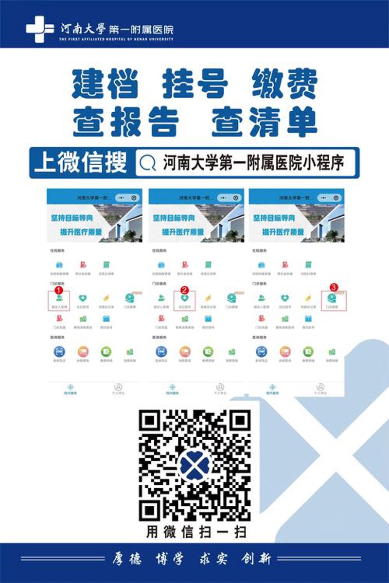 郑州陇海医院：您的健康守护神
